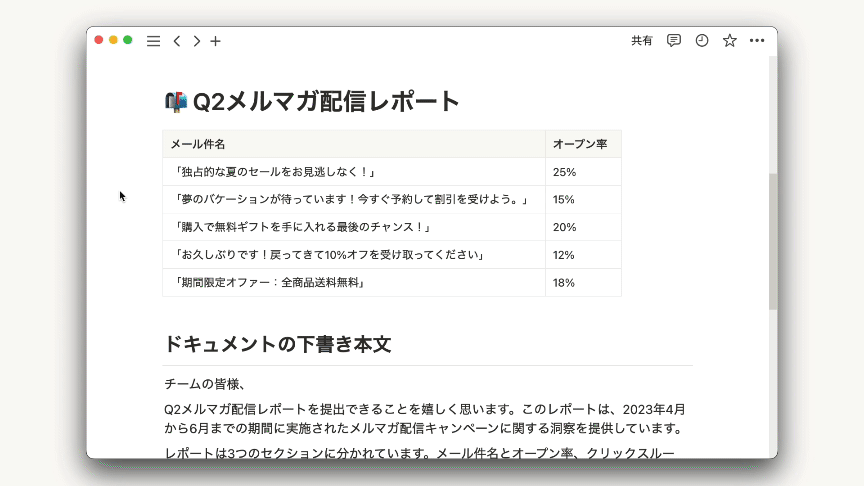 Notion AI活用方法「mermaid記法でパイチャートを作成する」