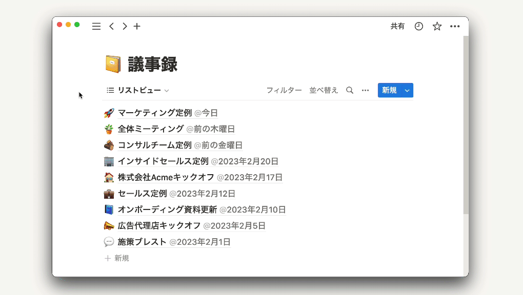Notion AI活用方法「カスタムAIブロックで指示を出す」