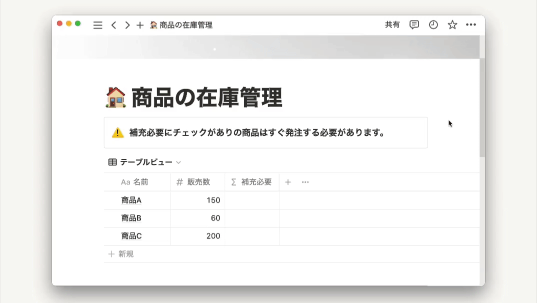 Notion AI活用方法「データベース関数の作成」