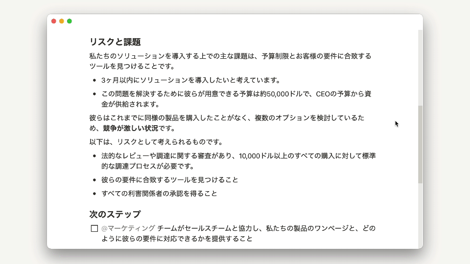 Notionでグループメンションを使おう！