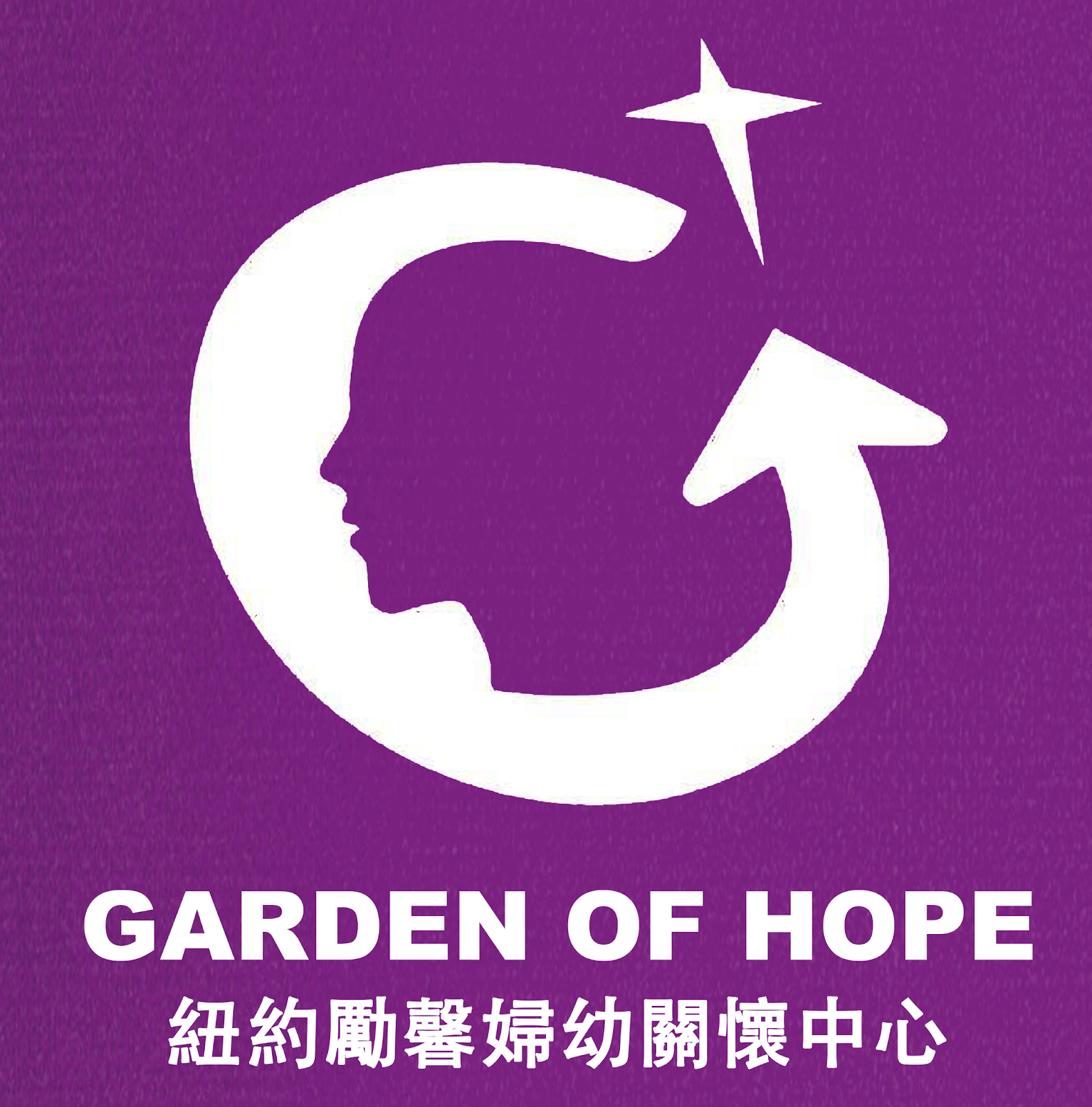 Garden of Hope.png