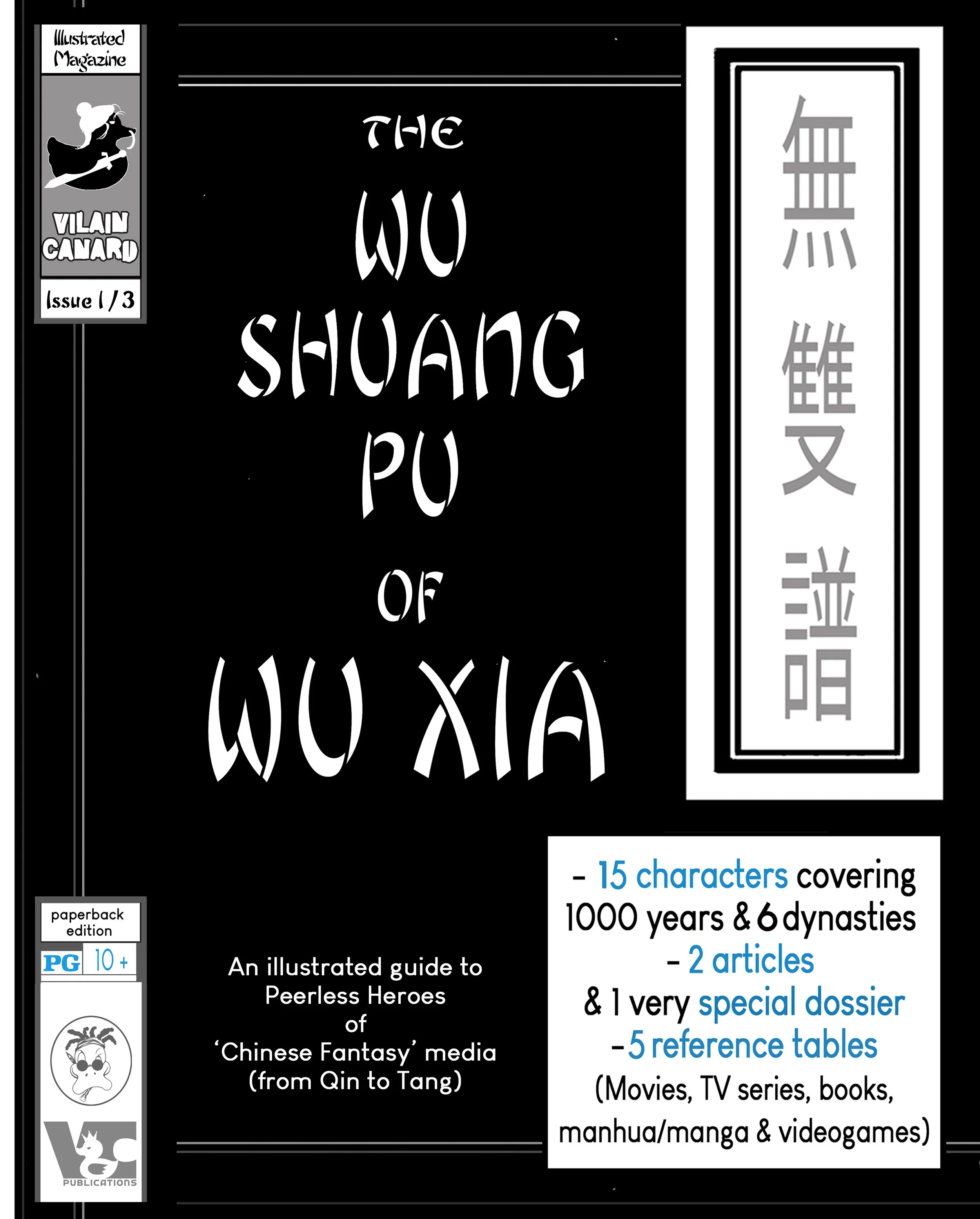the Wu Shuang Pu of WuXia - Issue 1