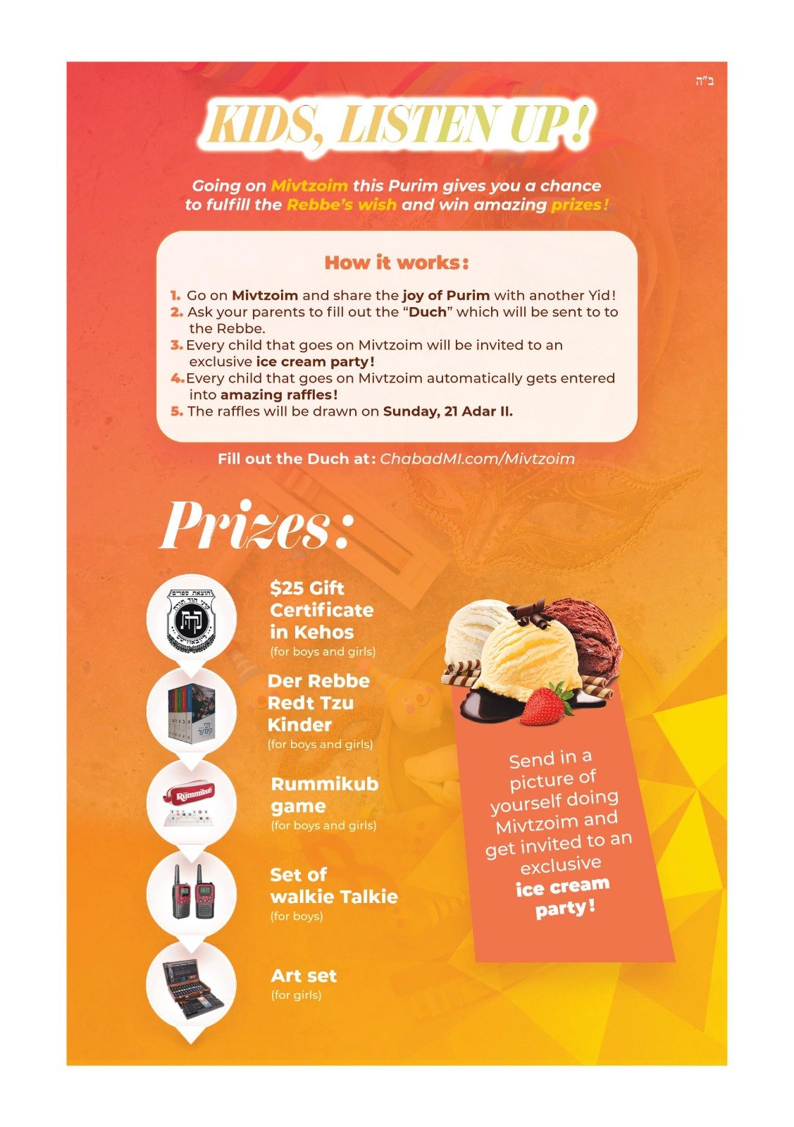 kids mivtza purim 1.jpeg