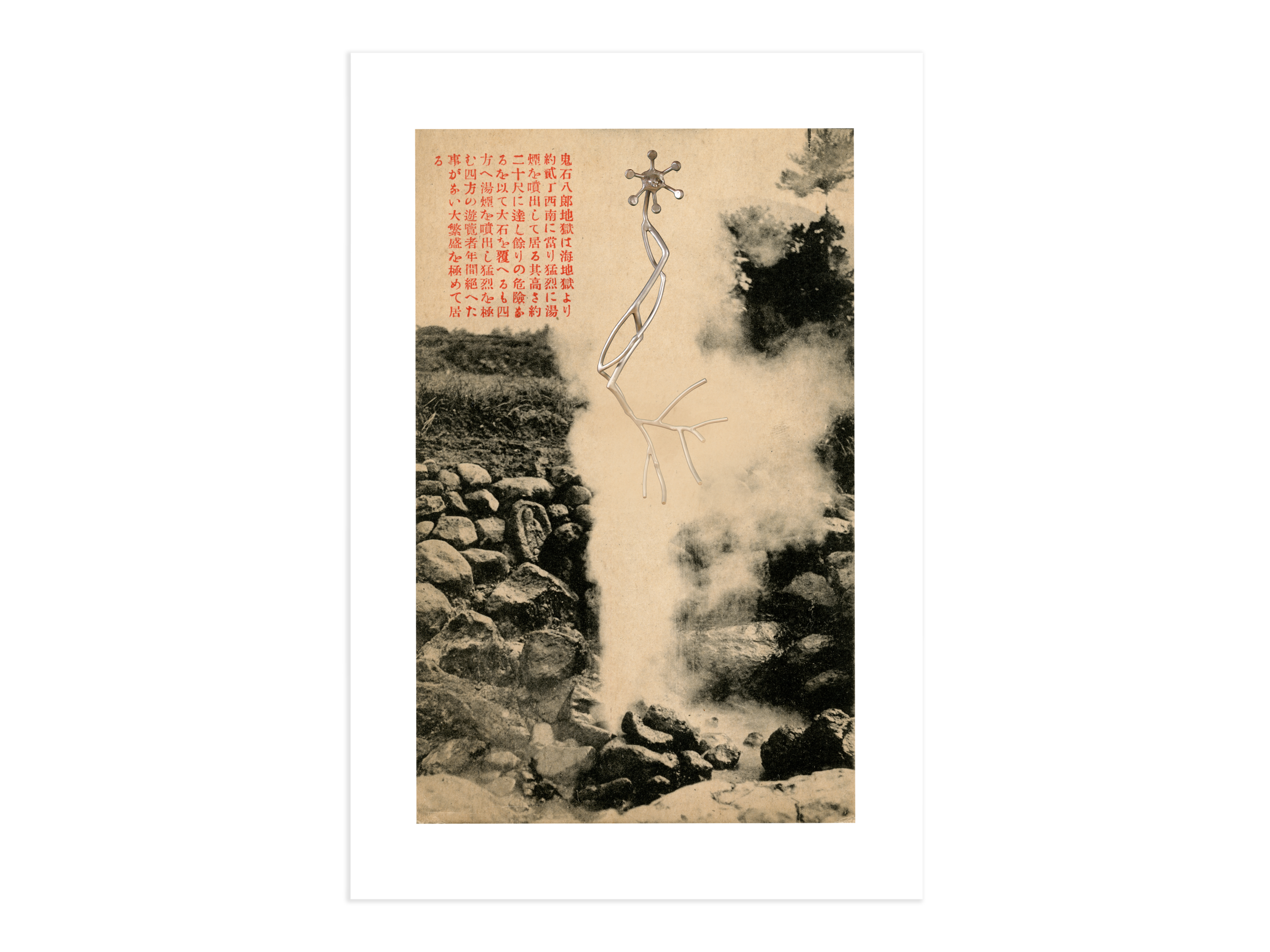 Daniel Rothbart, "Steam Bath," 1934-2021,  printed on Hahnemuhle Fine Art Matte Rag with archival ink. Signed and numbered verso.  24 x 15 in. (61 x 38 cm.), limited edition of 3 with 2 APs