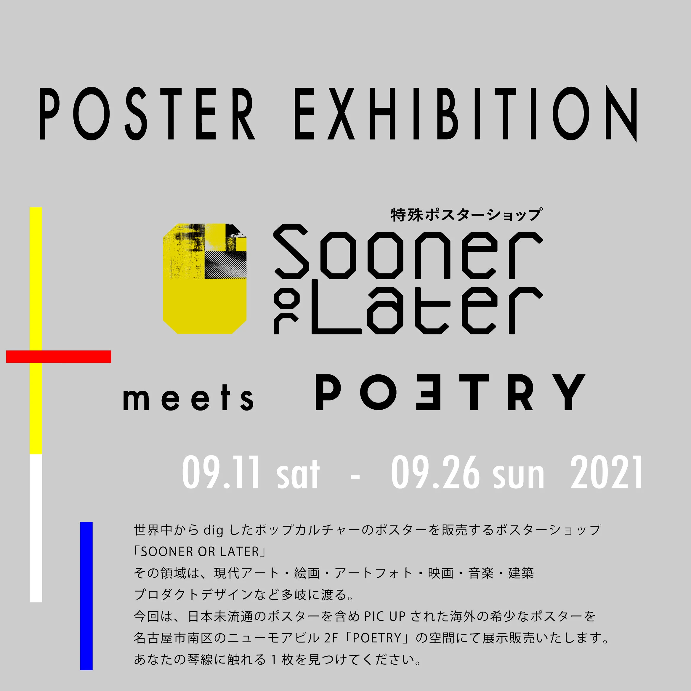 SOONER OR LATER / POSTER EXHIBITION