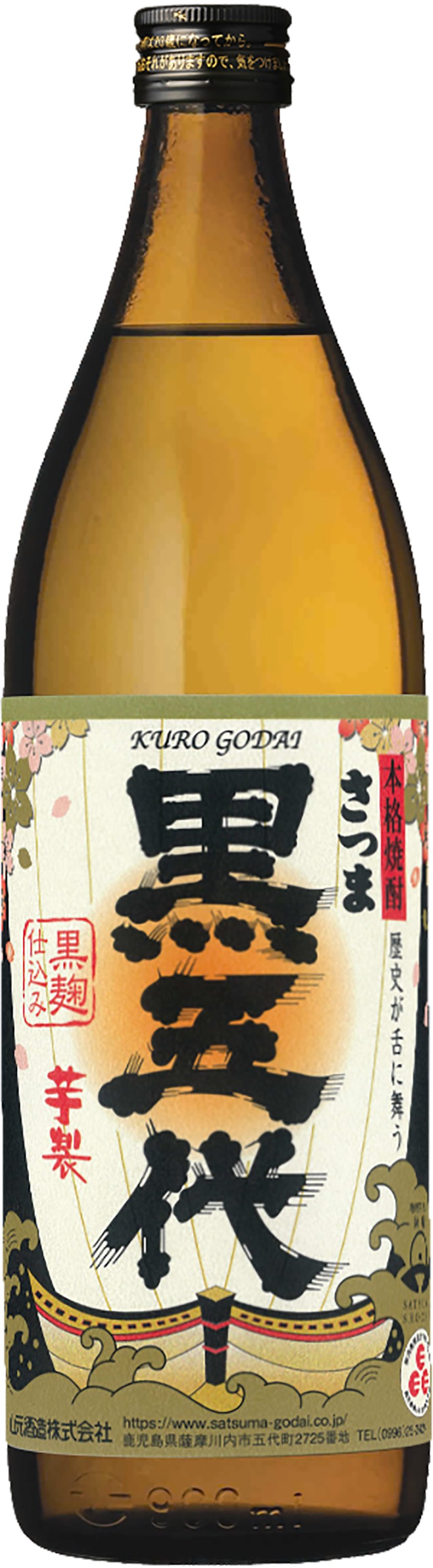 SATSUMA KURO GODAI
