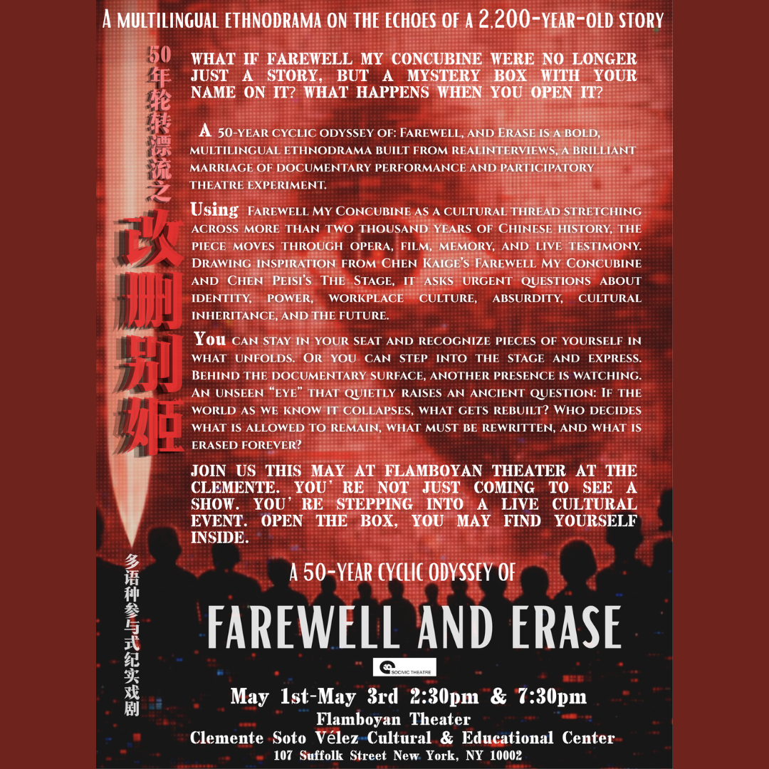 Farewell, and Erase