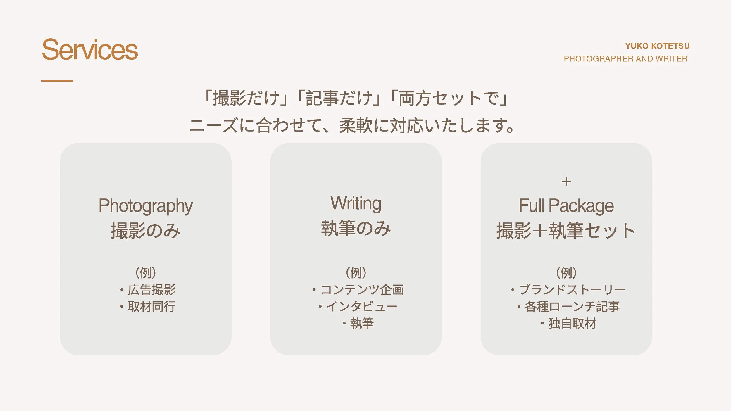 Yuko Kotetsu Portfolio_Page_05.jpg