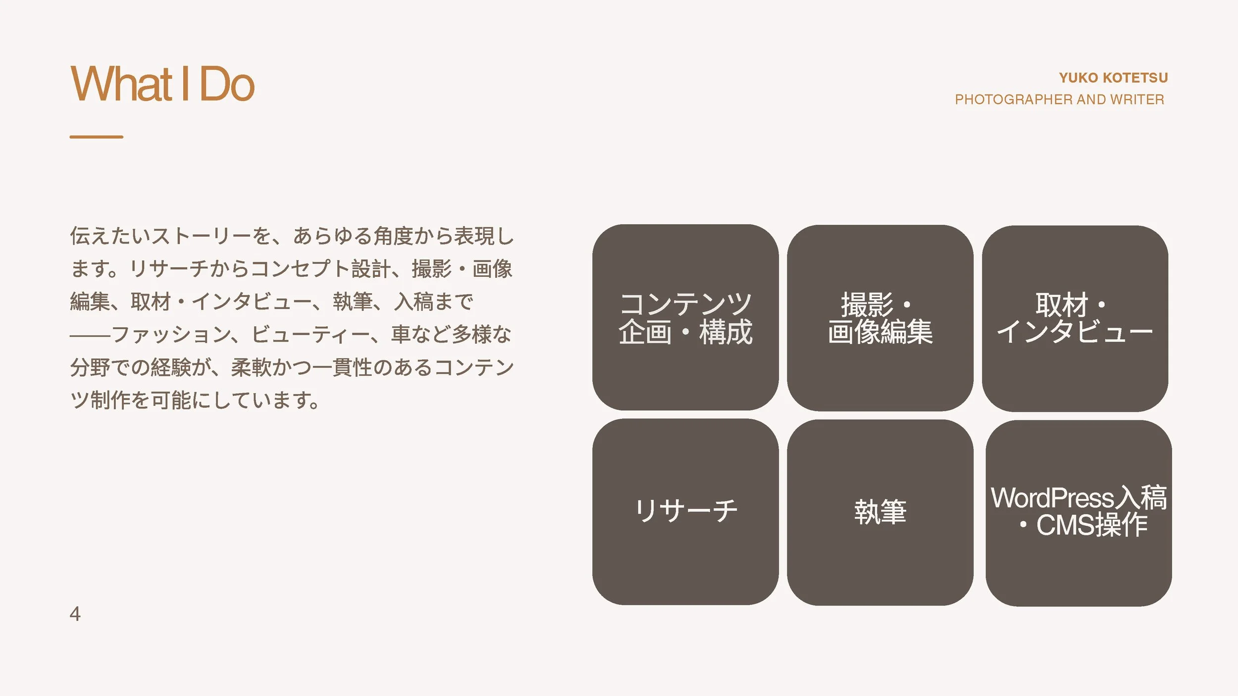 Yuko Kotetsu Portfolio_Page_04.jpg