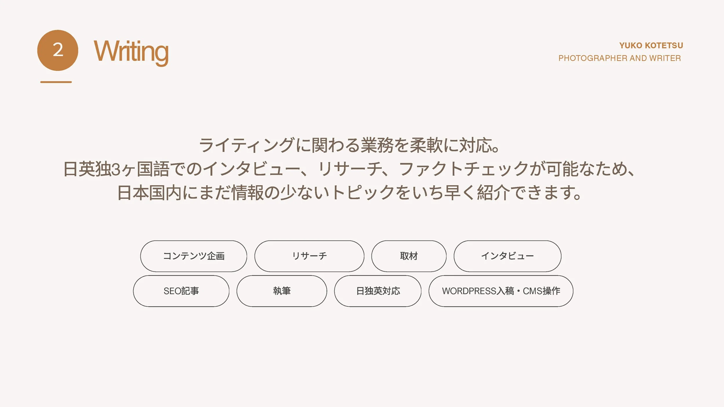 Yuko Kotetsu Portfolio_Page_13.jpg