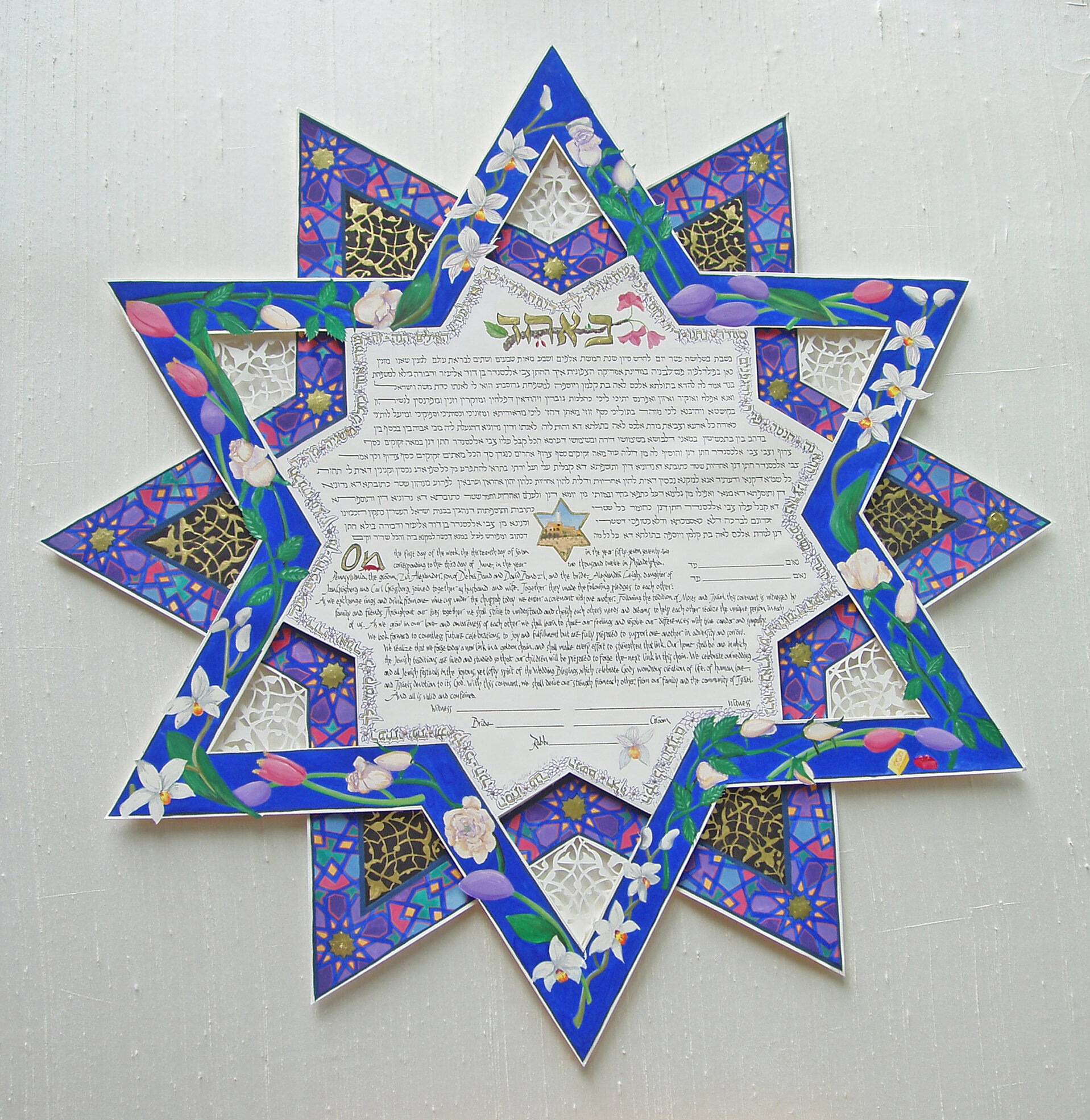 Intertwined Ketubah