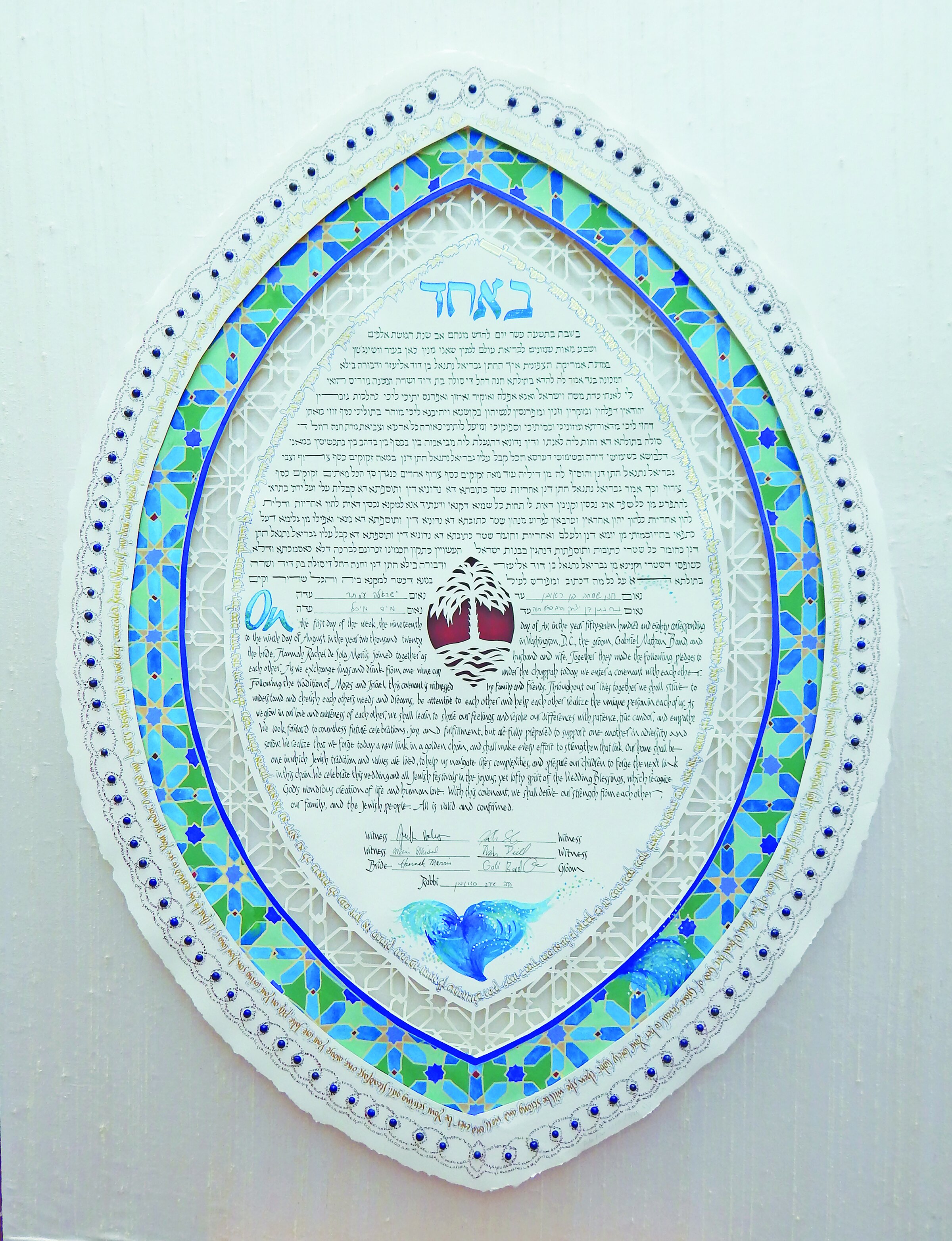 Fusing Lives Ketubah