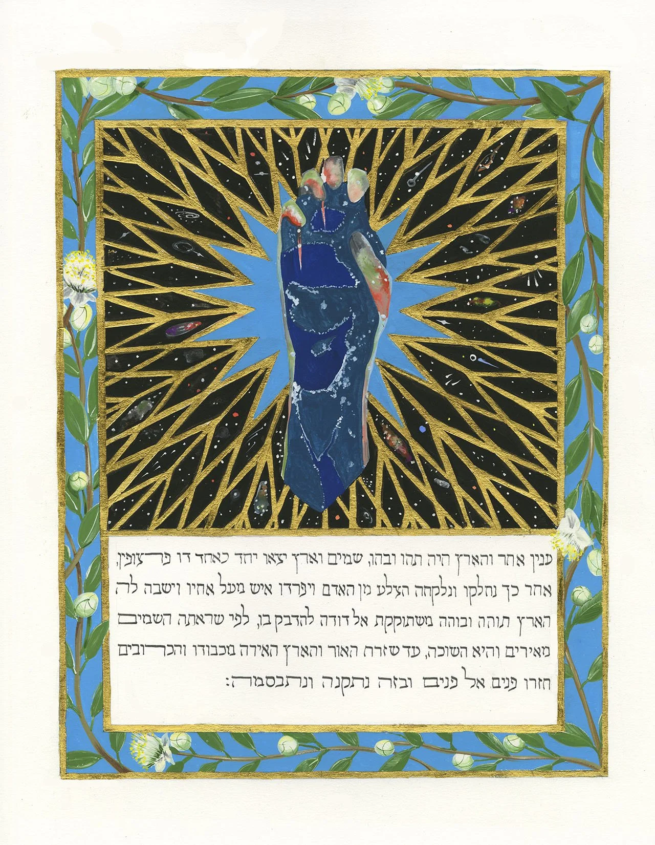 Secrets of Creation, Stage 11 Illumination