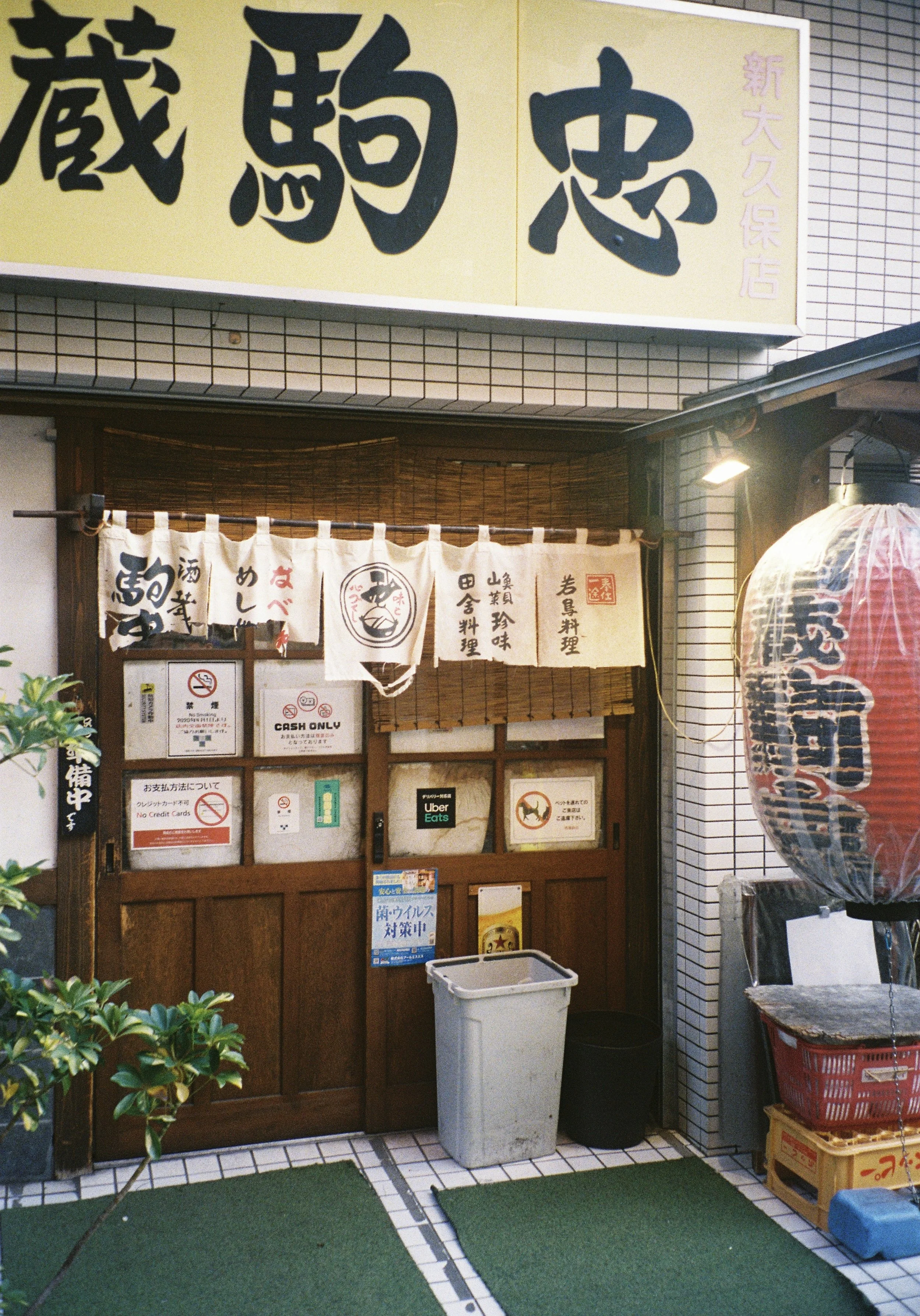 yulimaru-japan-2026-FILM_7172.JPG