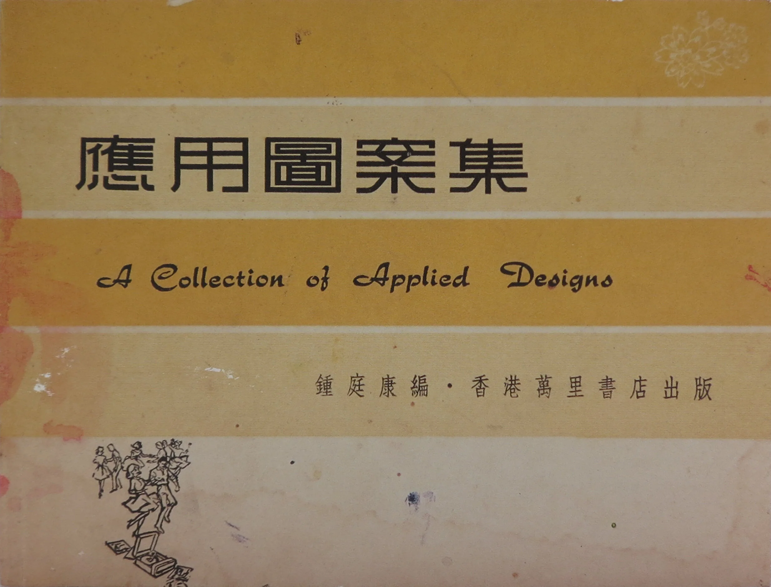 Kim MacConnel-designs.JPG