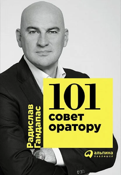публичные выступления ораторское мастерство