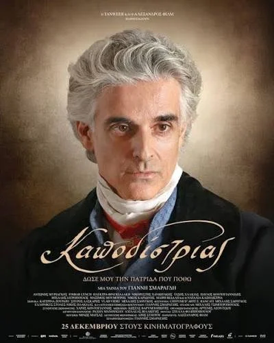Nektaria Karantzi in Yannis Smaragdis’ Kapodistrias.