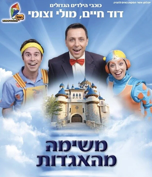 The Fairytale Mission TV Show