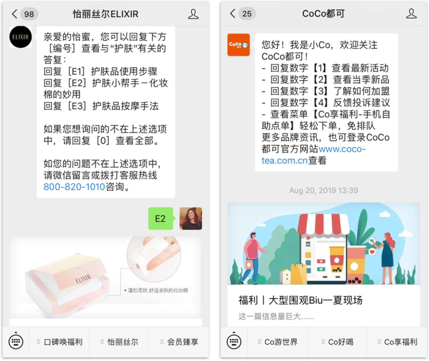 WeChat CRM