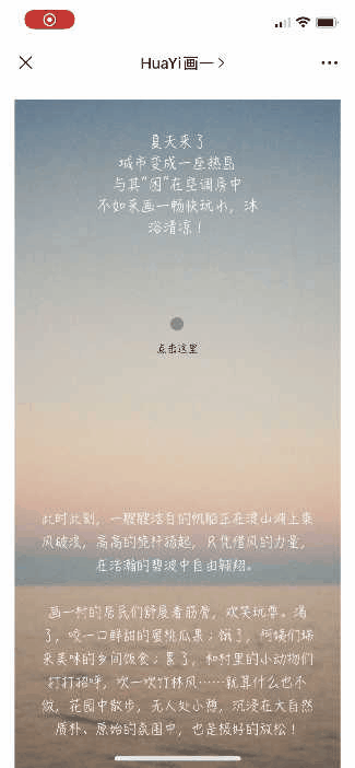 Engaging WeChat Content