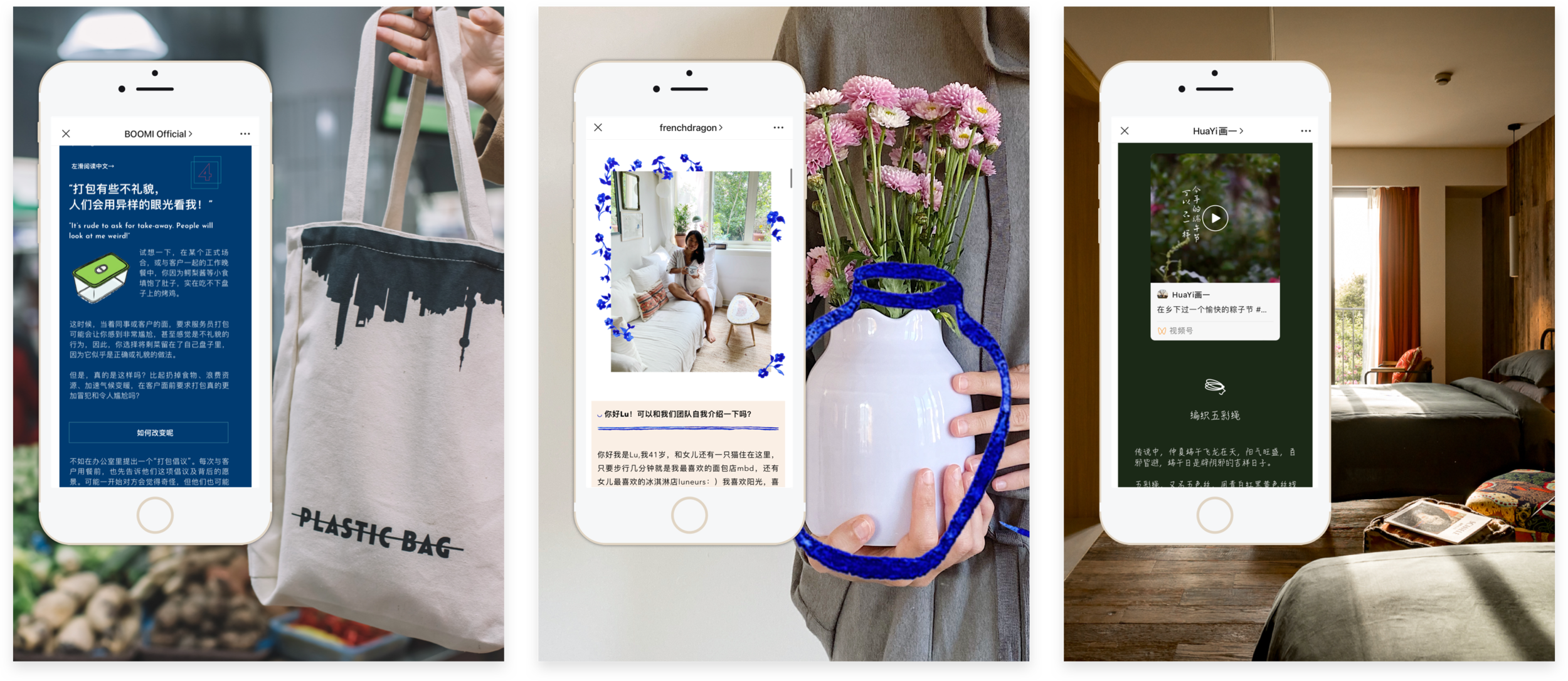 WeChat Visual Content