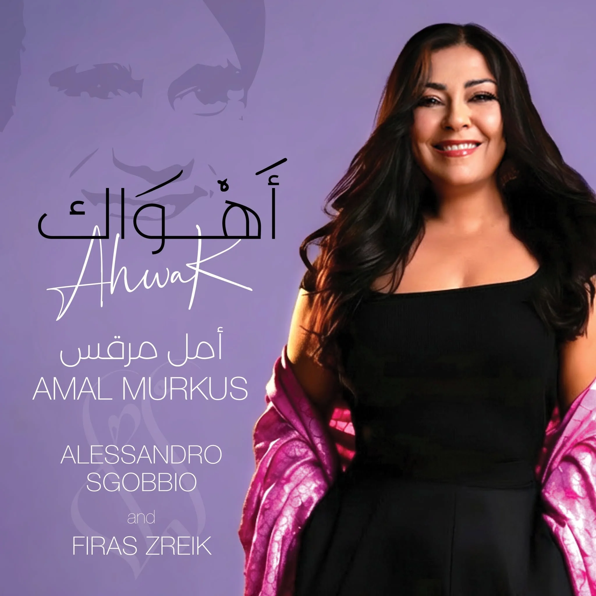 Ahwak (2026)