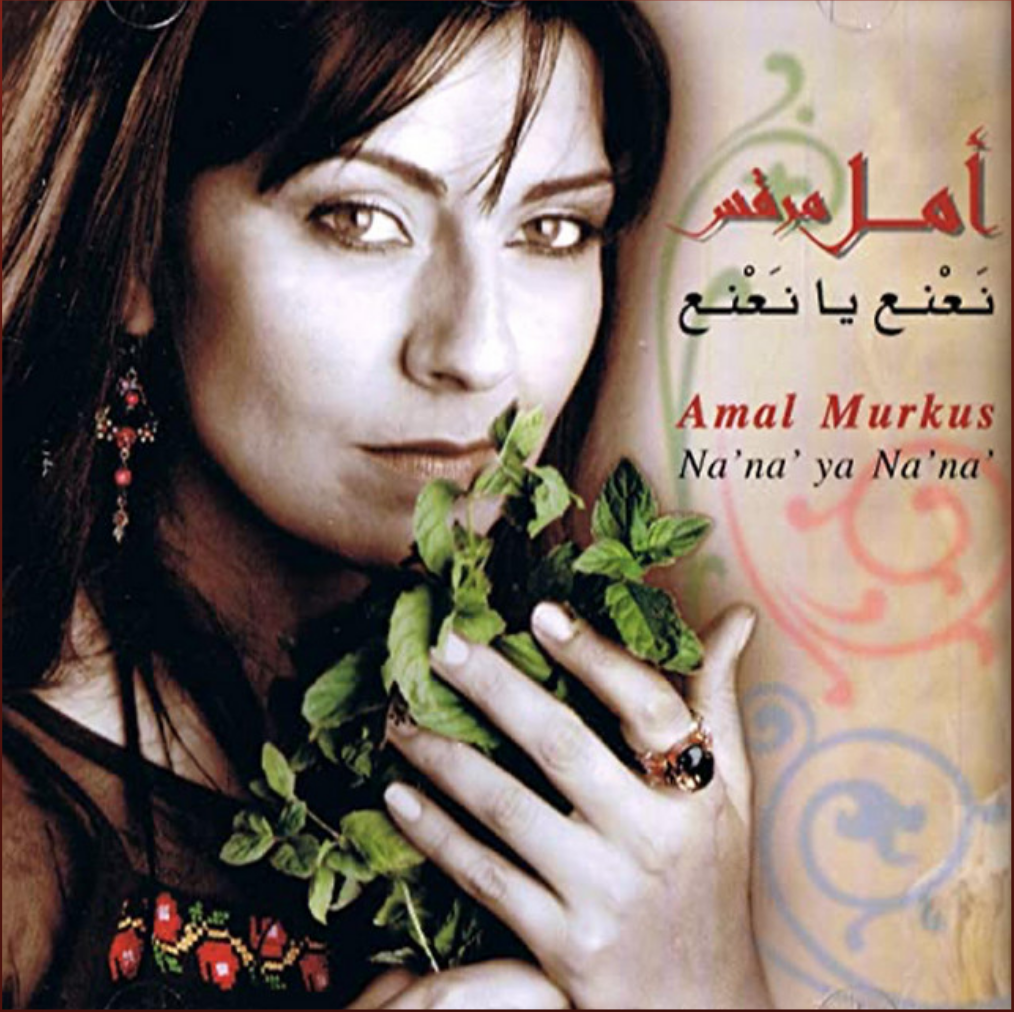 Na'na' ya Na'na' (2007)
