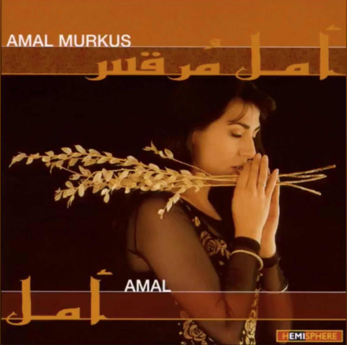Amal (1998)