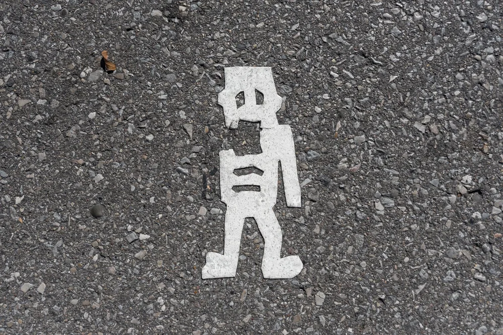   12th &amp; Vine  | Phil Armstrong 