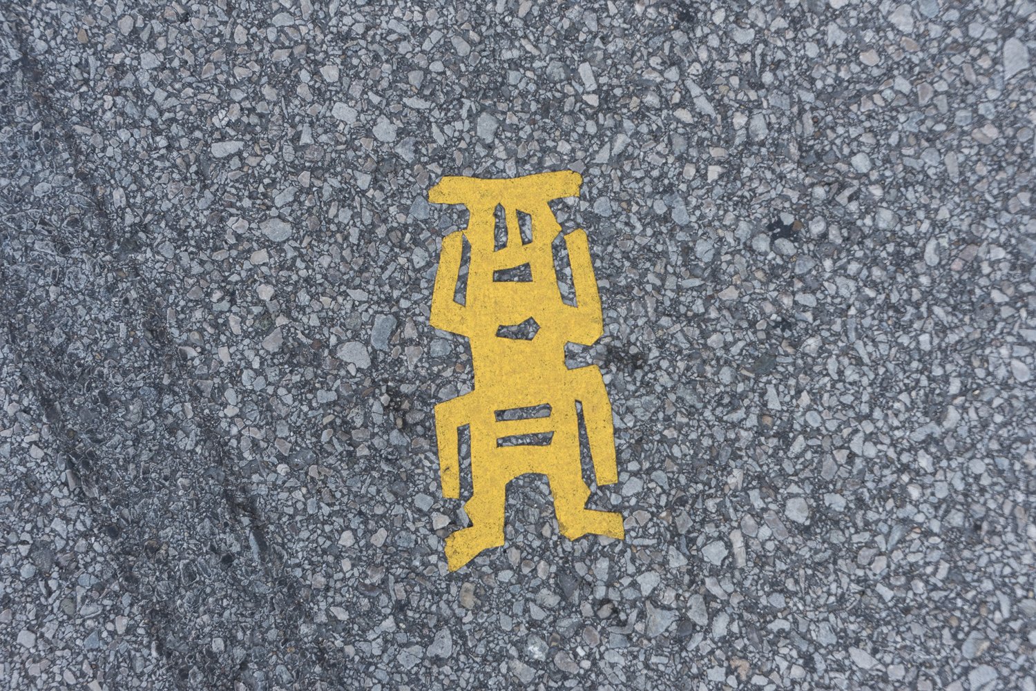   12th &amp; Vine  | Phil Armstrong 