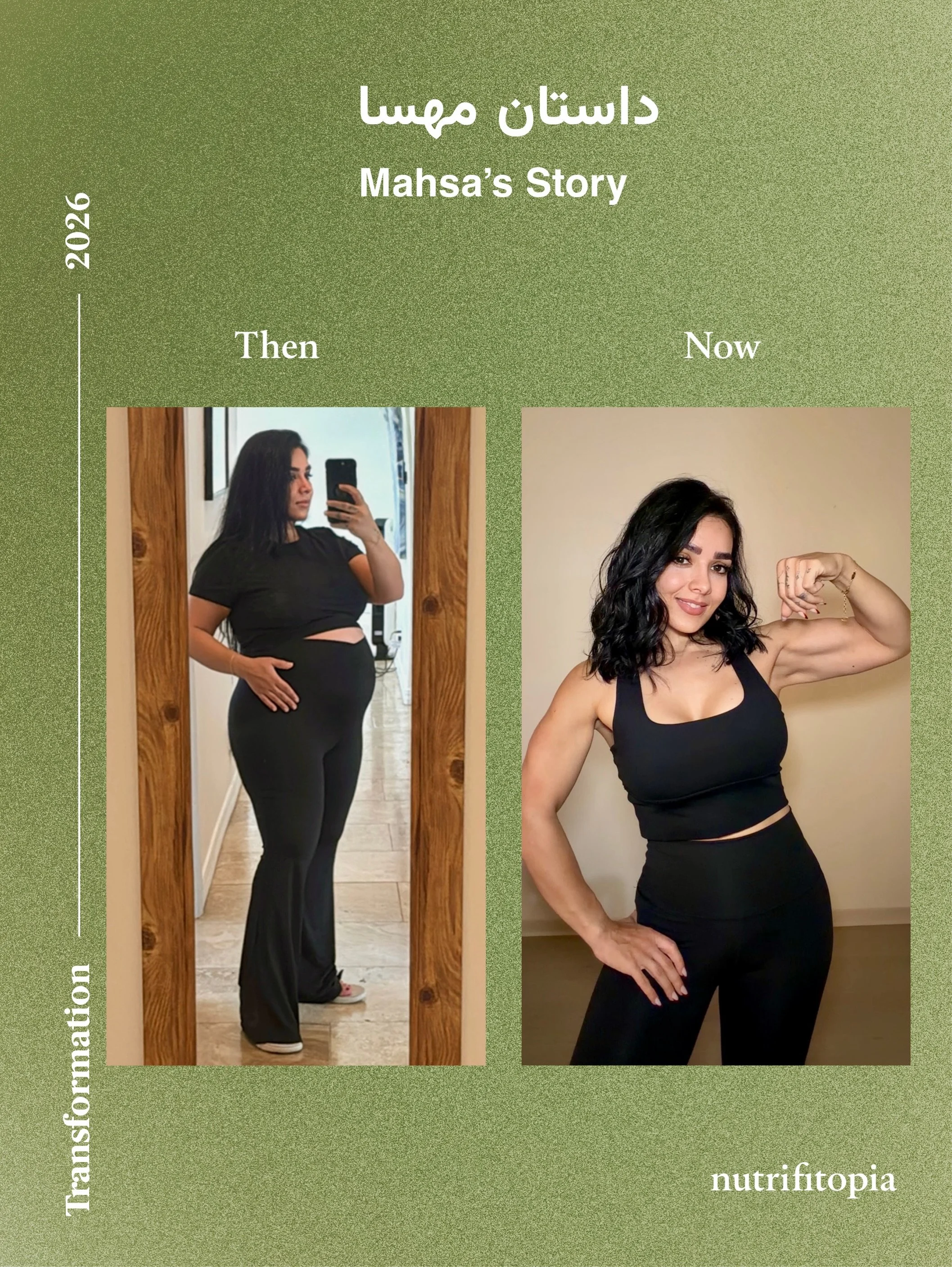 Client Highlight of October 💪🏼🌟

می&zwnj;دونید که هر ماه یکی از شاگردهام رو به&zwnj;عنوان &laquo;شاگرد منتخب ماه&raquo; معرفی می&zwnj;کنم.✨ این ماه می&zwnj;خوام داستان مهسا رو باهاتون به اشتراک بذارم.

مهسا در سال ۲۰۲۴ به خانواده ما پیوست و با شرو