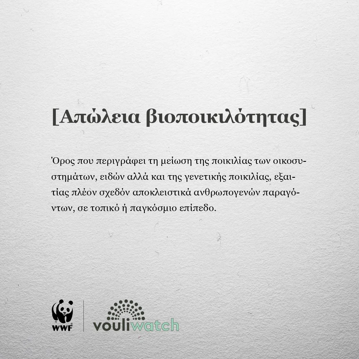 Dictionary4Viopoikilotita.jpg