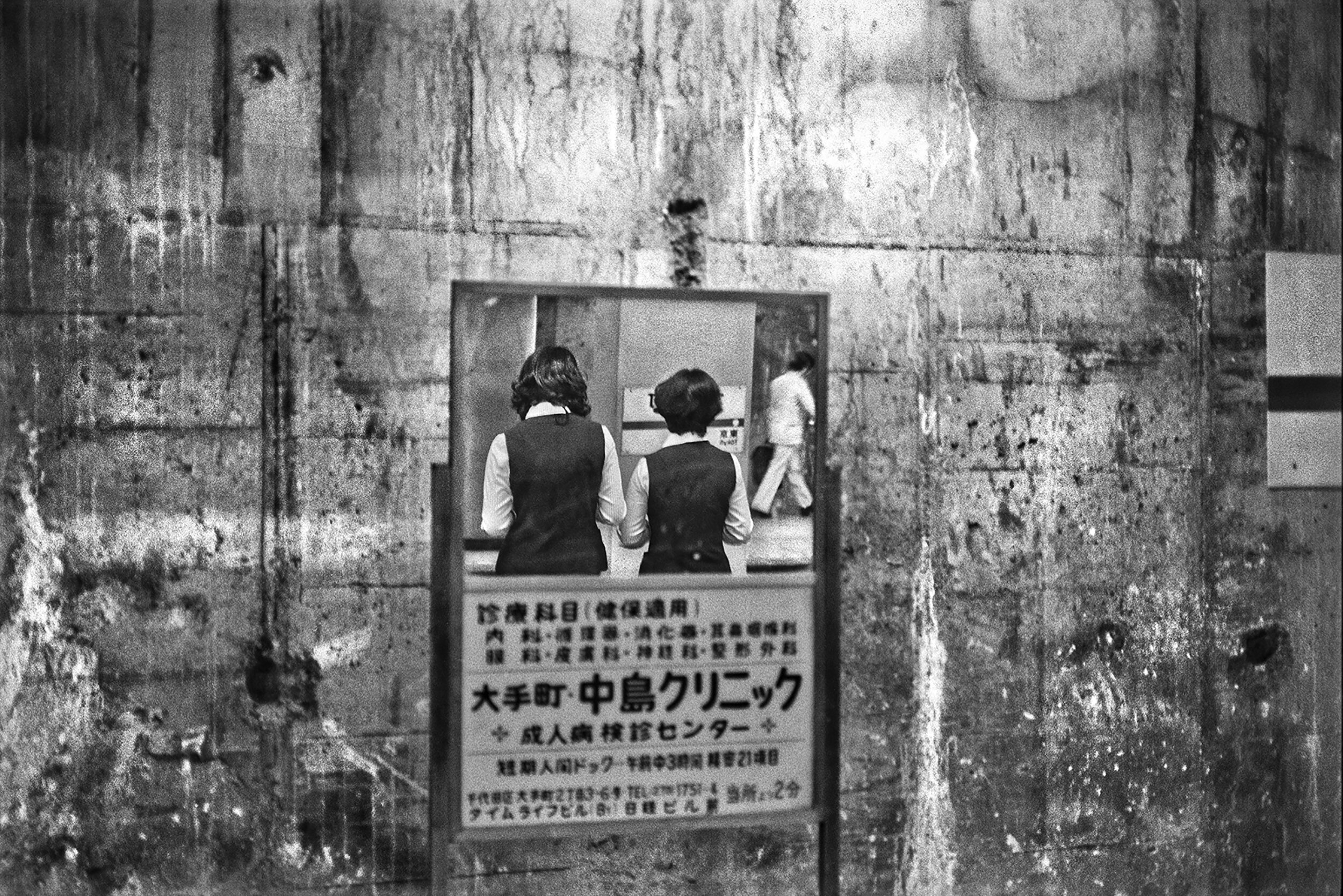 Office women lunch hour, Otemachi Subway Station, Tokyo, June 1977.