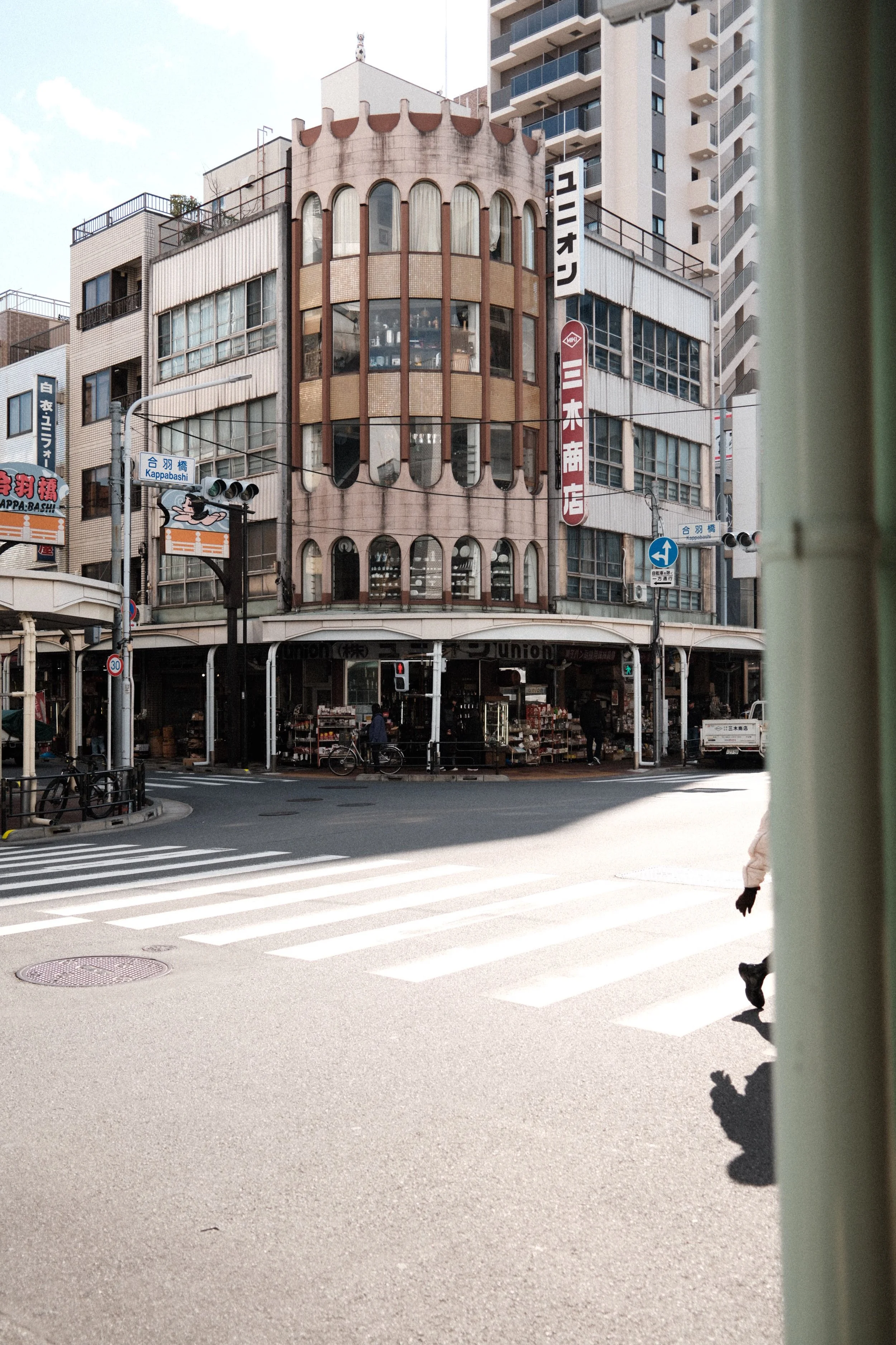 11/2025 KAPPABASHI