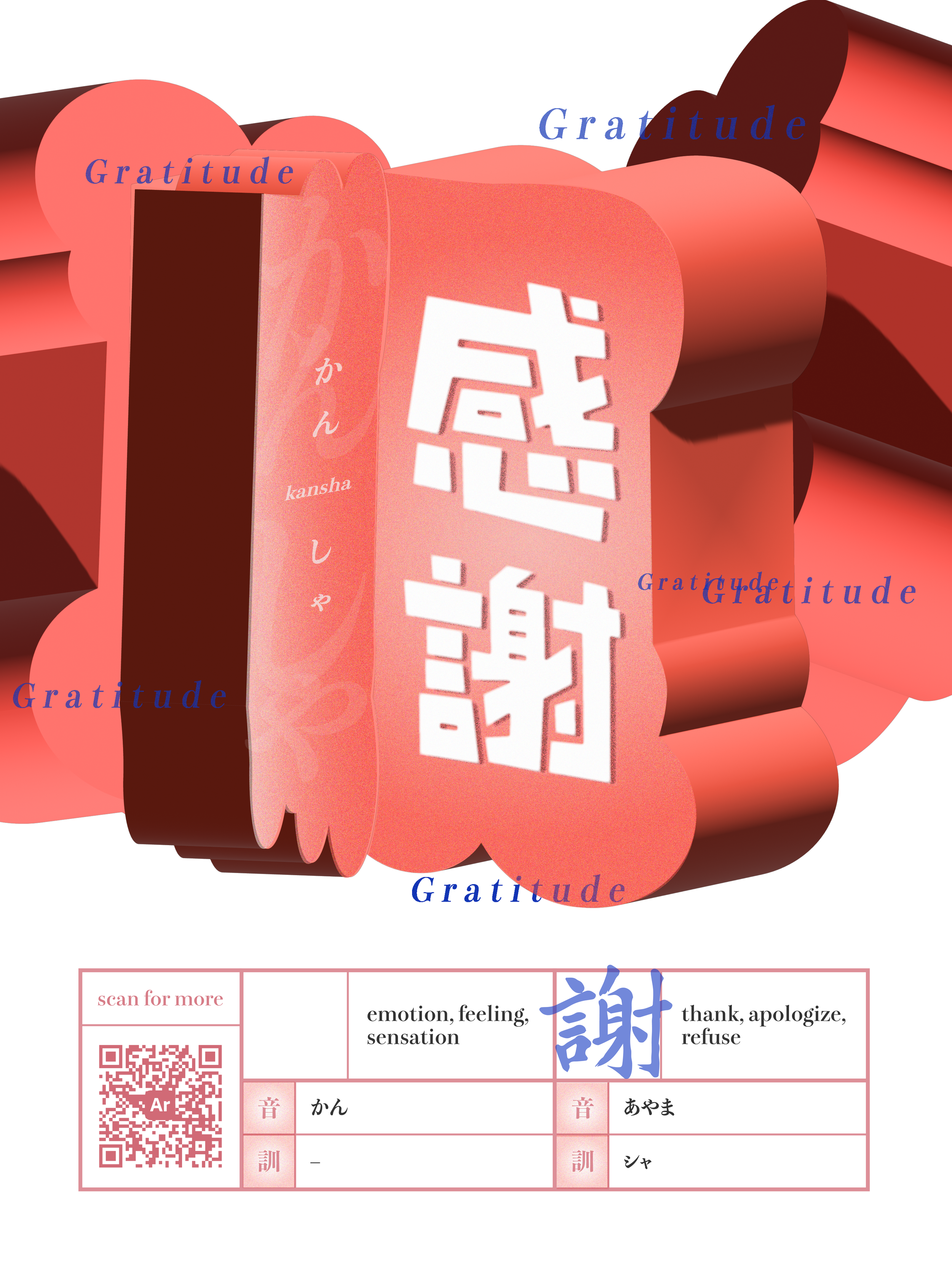 kansha-25.png
