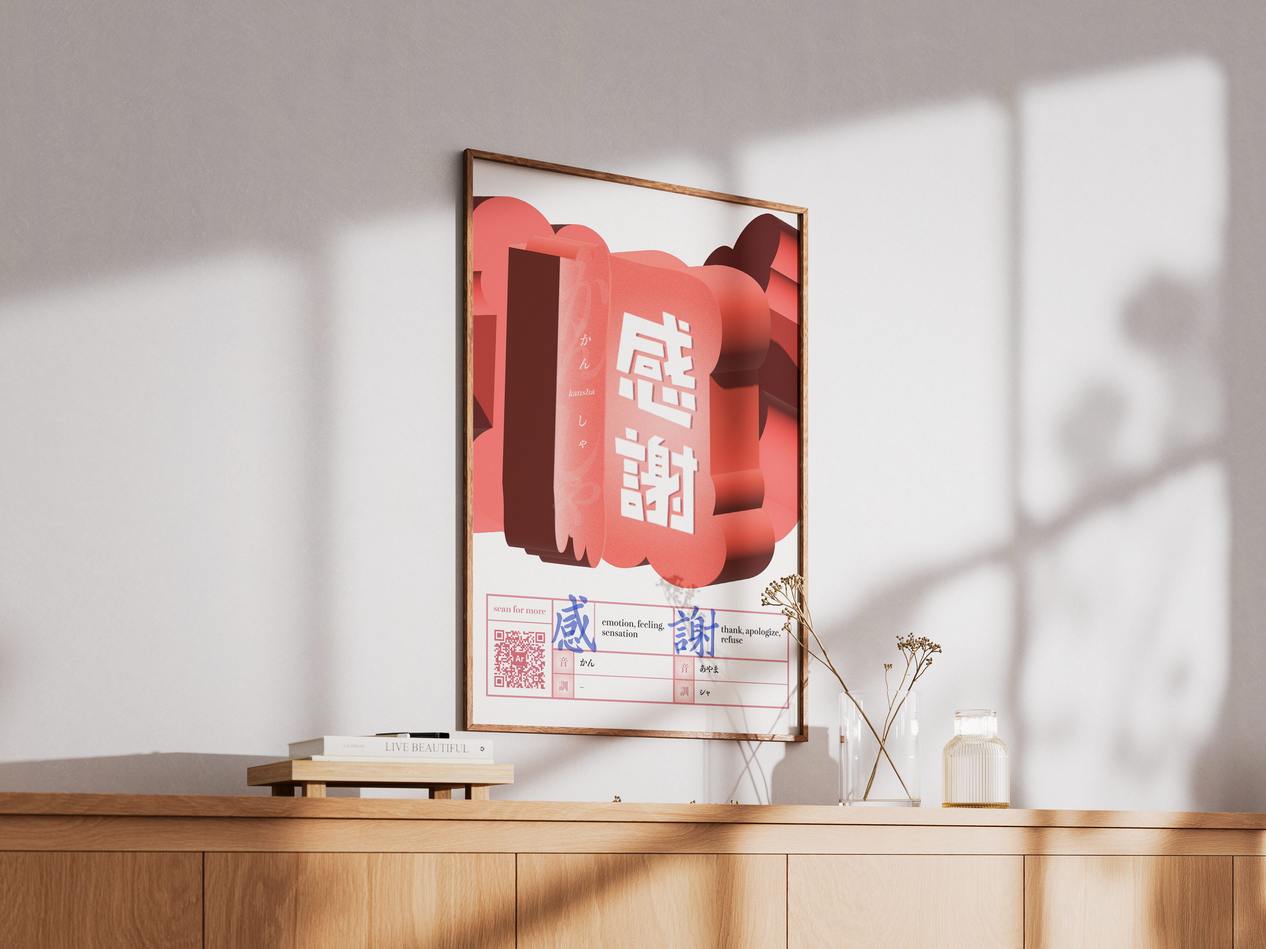 'kansha' AR experience