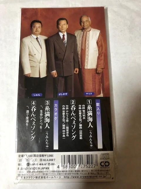 CD of _OYAJI GUMI_ TRIO 2.jpg