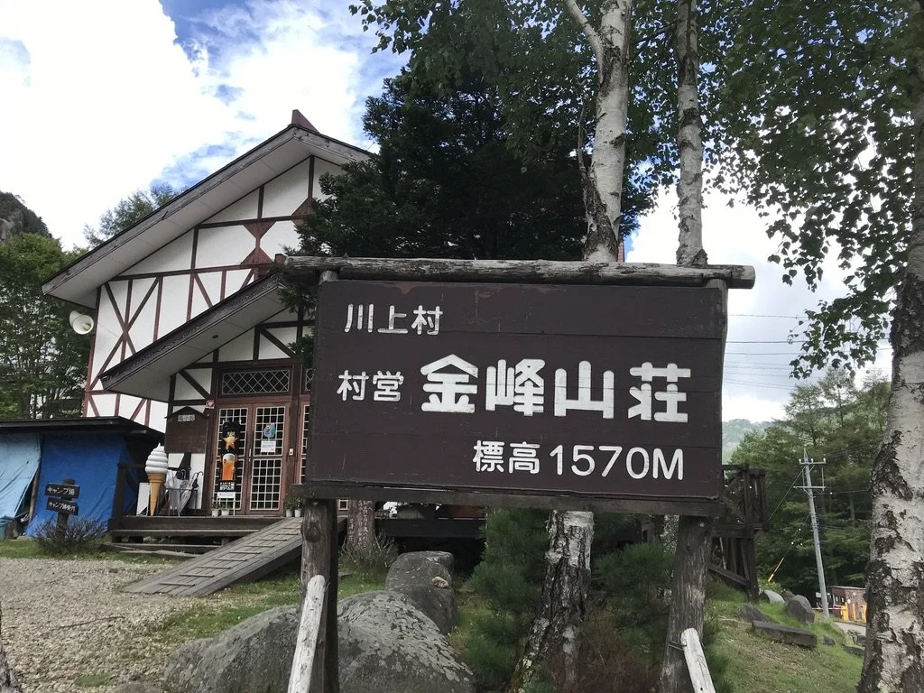 Join us in Ogawayama!