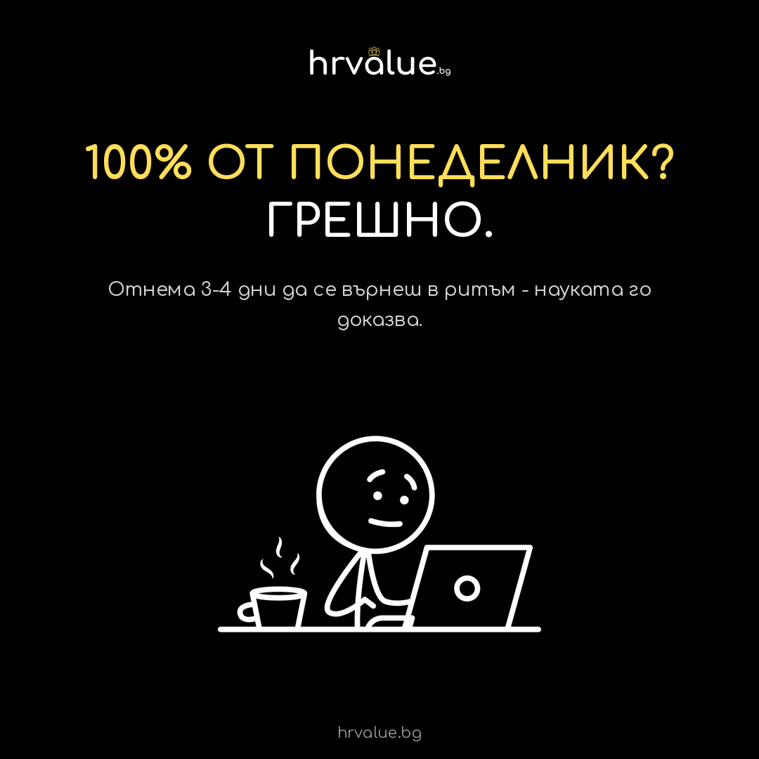 Добре дошъл СЕПТЕМВРИ