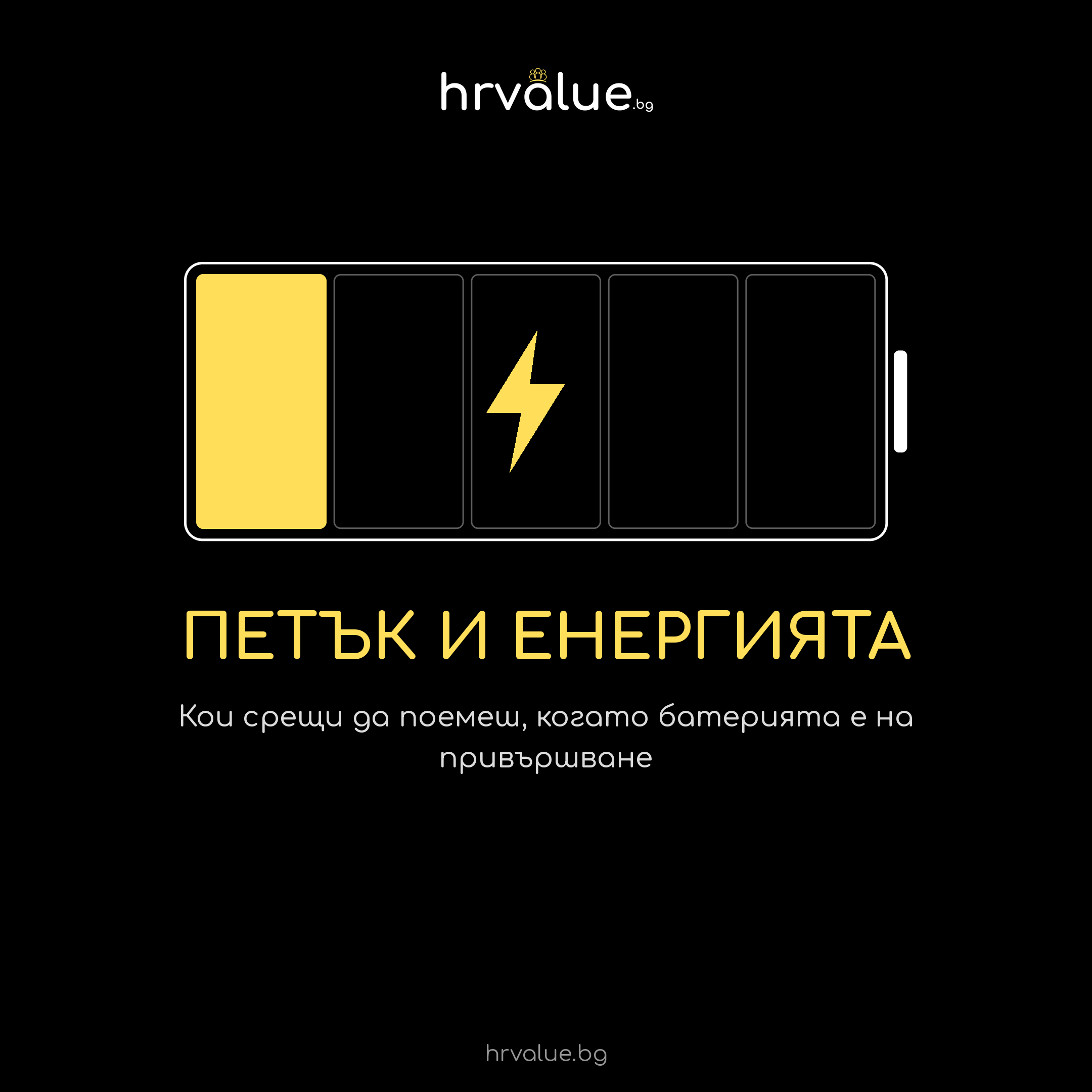 ПЕТЪК: