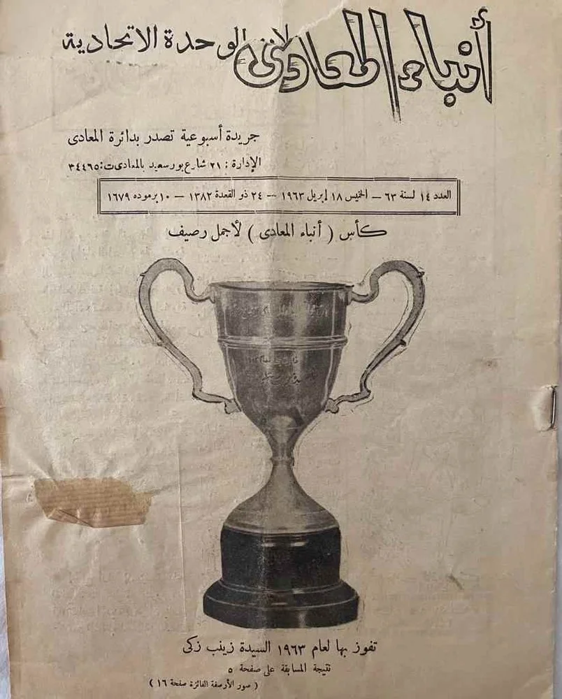 The Essence of Community