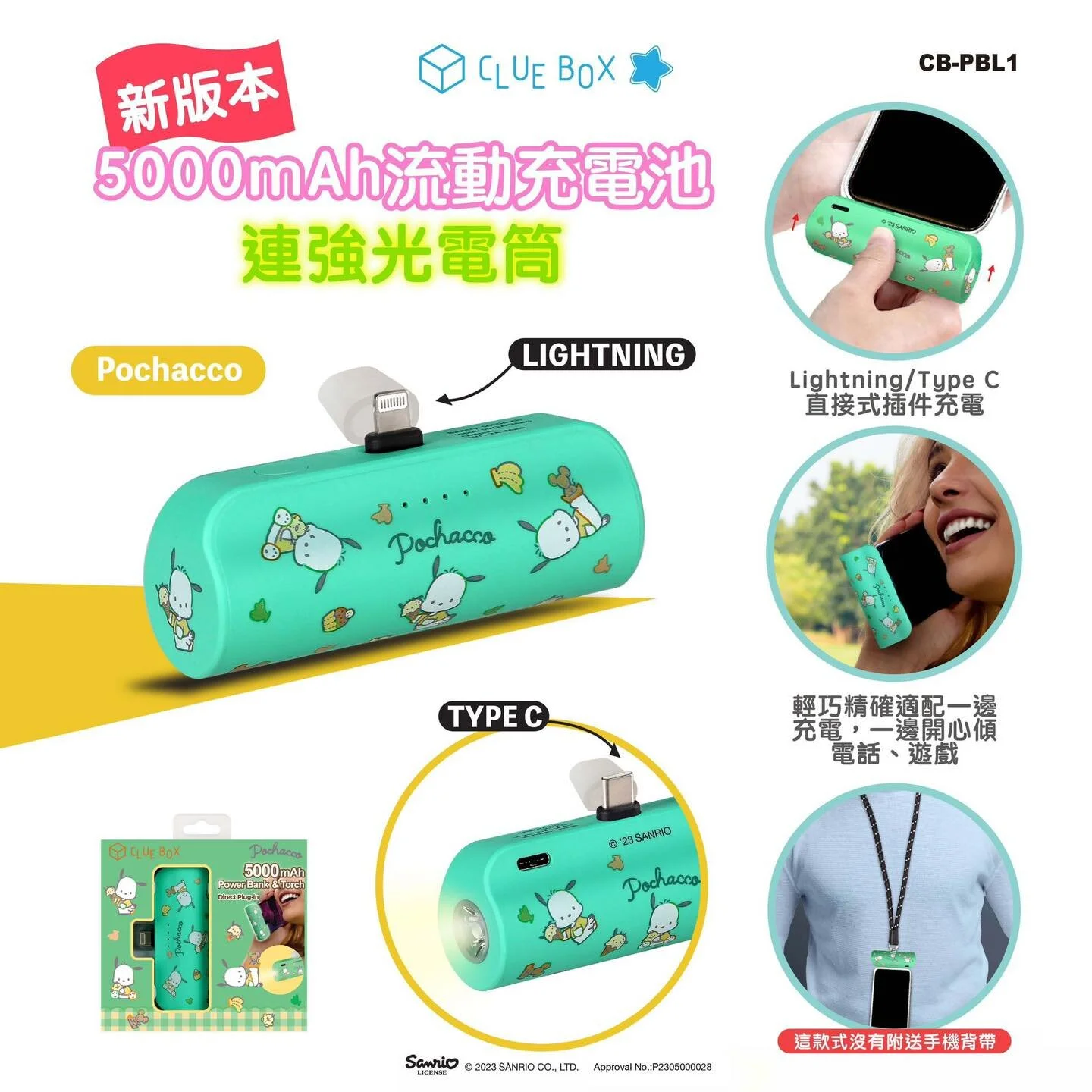 🆕🆕#852#852新產品#852專屬優惠

🎁🎁 Clue Box Sanrio character 
新版 5000mAh 流動充電池連強光電筒🔦
🥇直接式插件充電/🥈不須電線/😍
新成員 - Monkichi, Pochacco 加盟喇

🔥👍 人氣 Clue Box Sanrio Character 最新5000mAh流動充電池🌈內置強光電筒🌈而家有Monkichi, Pochacco 隆重加盟喇👏👏
新版外型更靚😍 功能更精確✅ 適配度更高 😘就算較厚嘅
