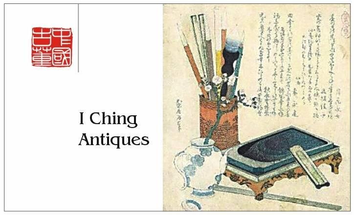 I Ching Antiques