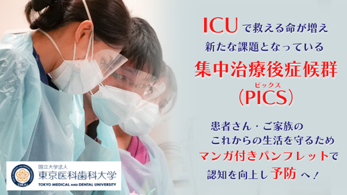 Tmdu Icu Tmdu Icu
