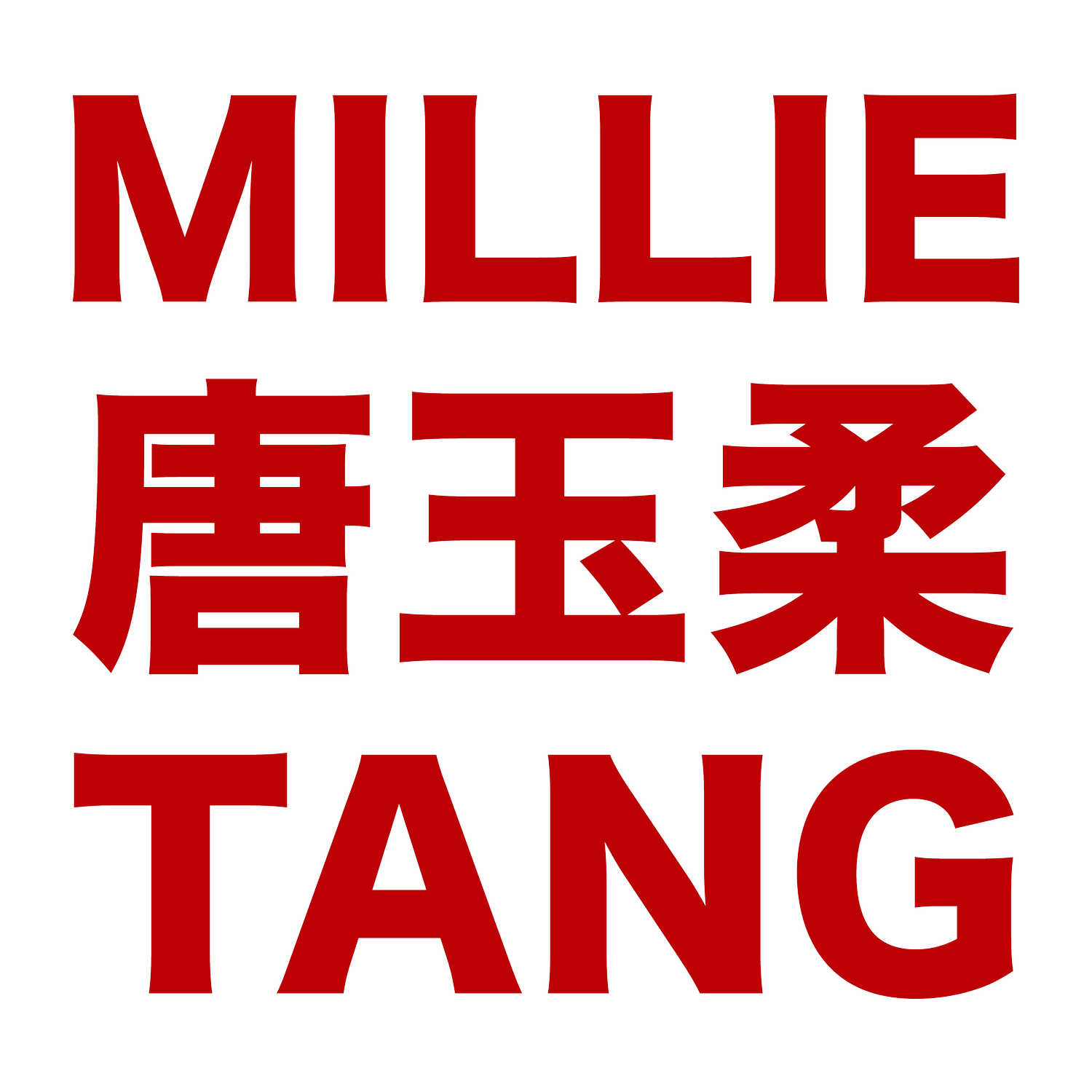 Millie Tang