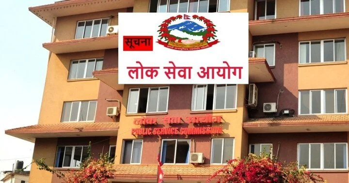Loksewa-Aayog-1.jpg