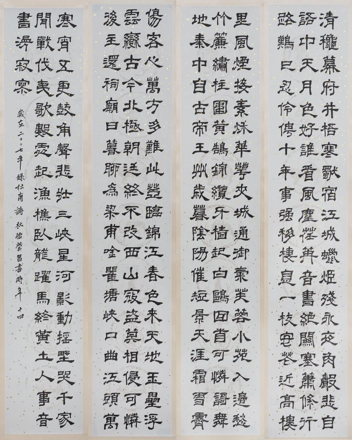 calligraphy-4.jpg