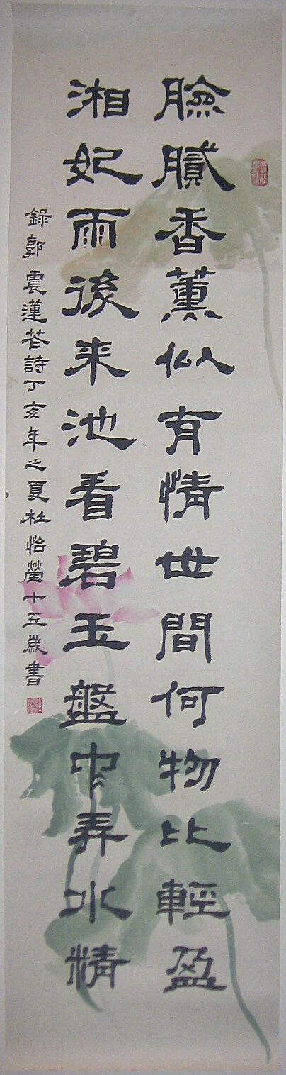 calligraphy-2.jpg