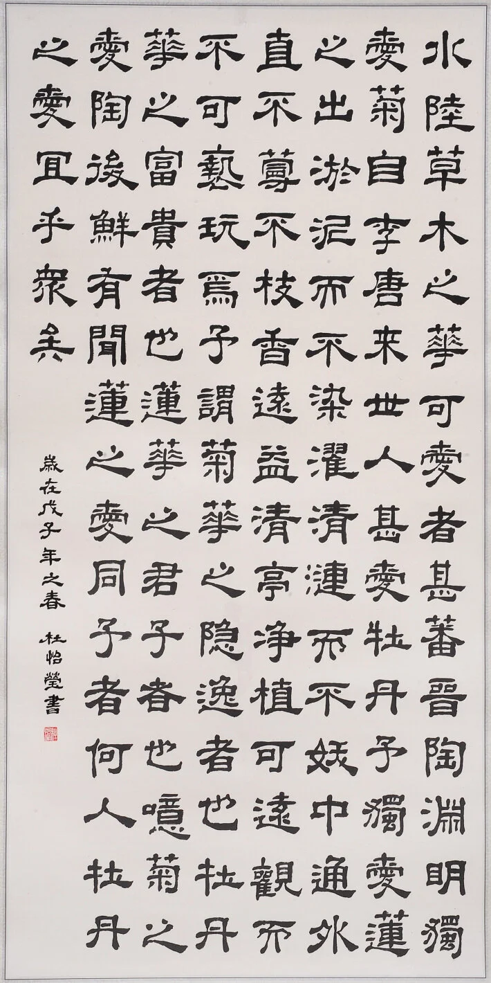calligraphy-5.jpg
