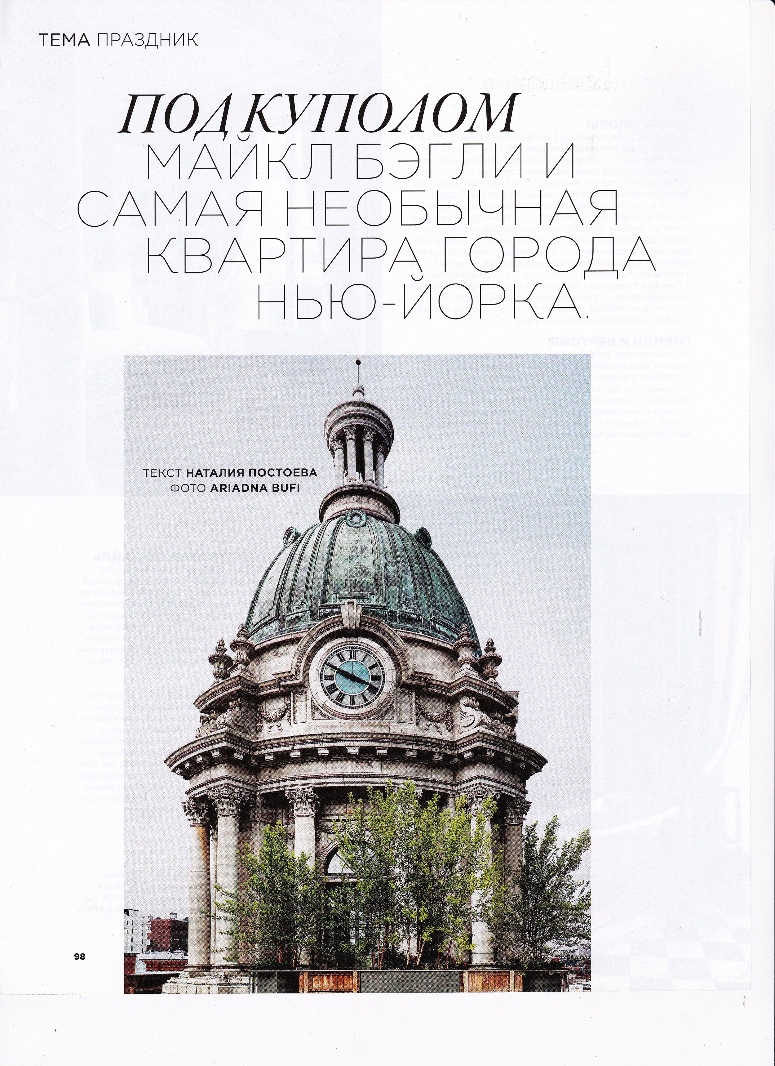 INTERIOR Magazine - RUSSIAN - EXCERPT.jpg